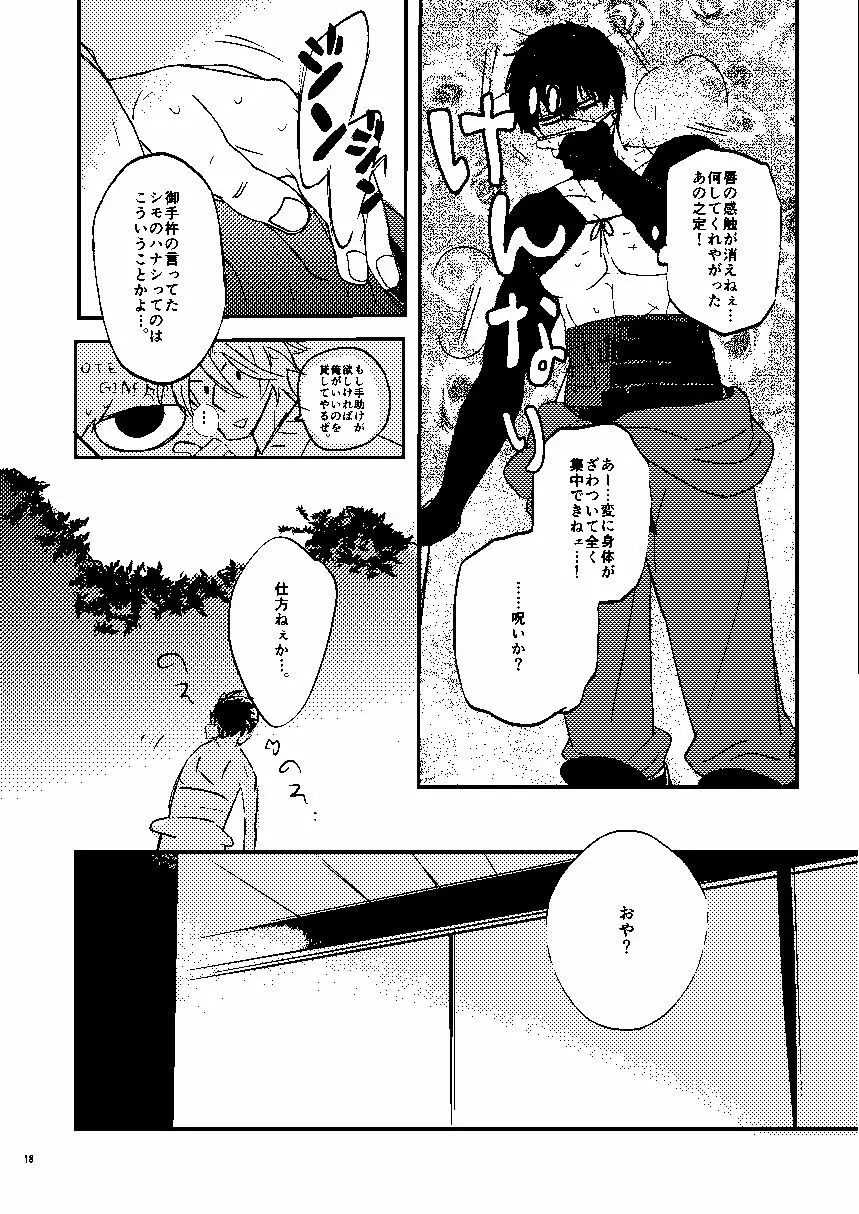 無題 - page19