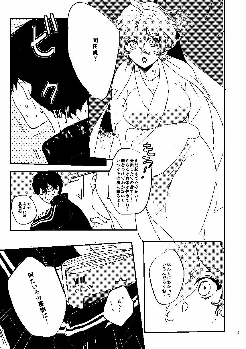 無題 - page20