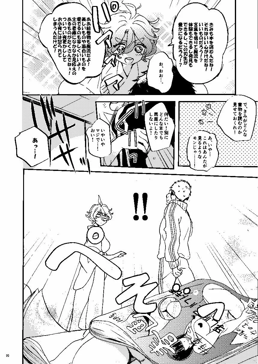 無題 - page21