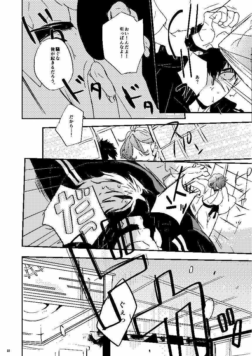 無題 - page23