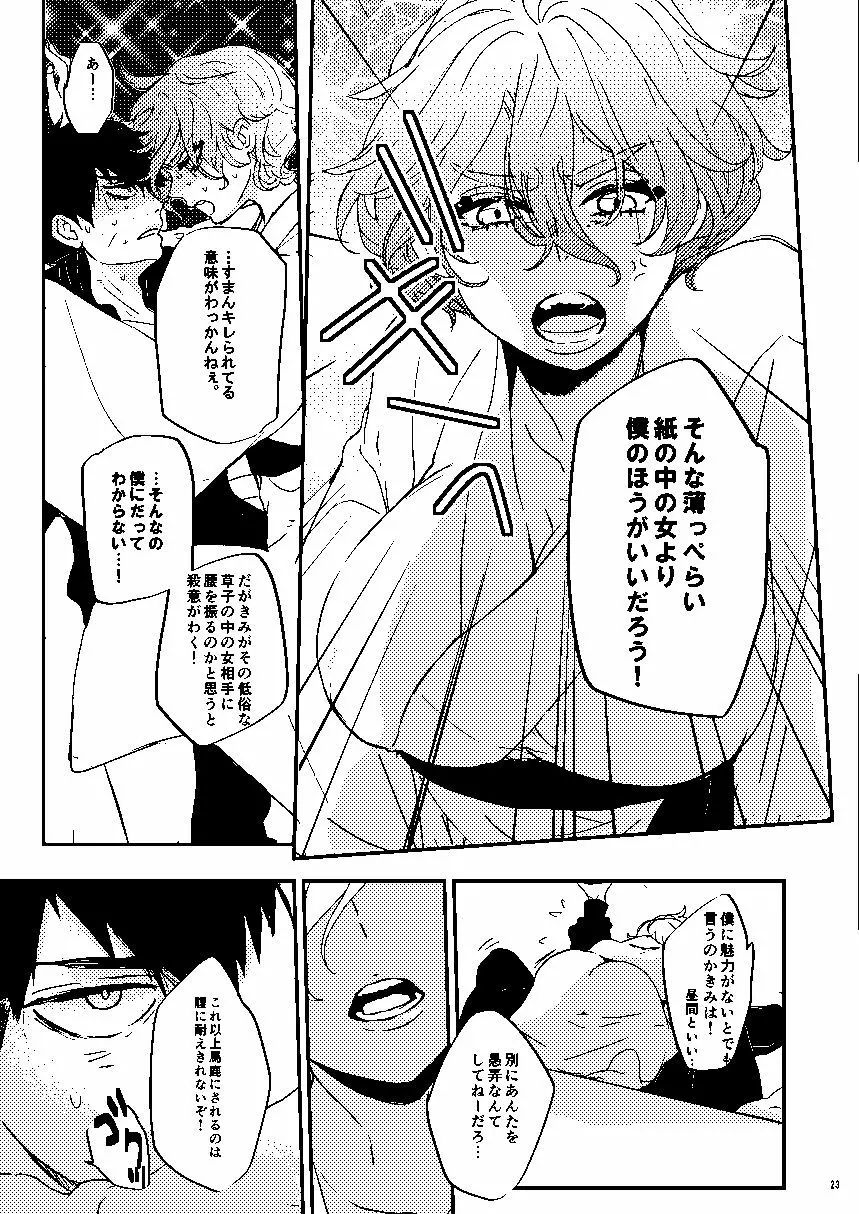 無題 - page24
