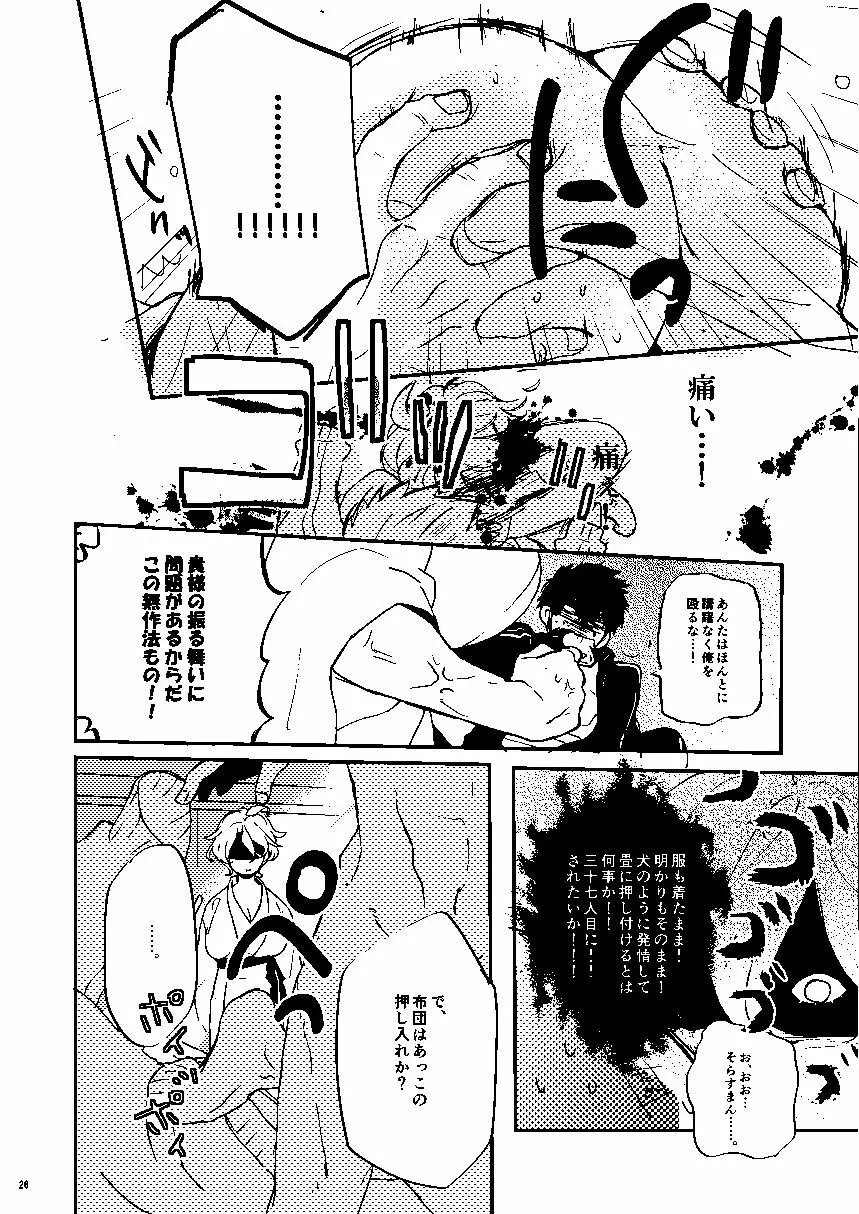 無題 - page27