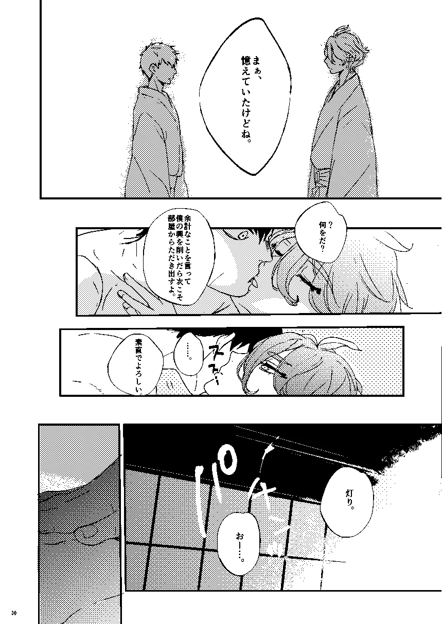 無題 - page31