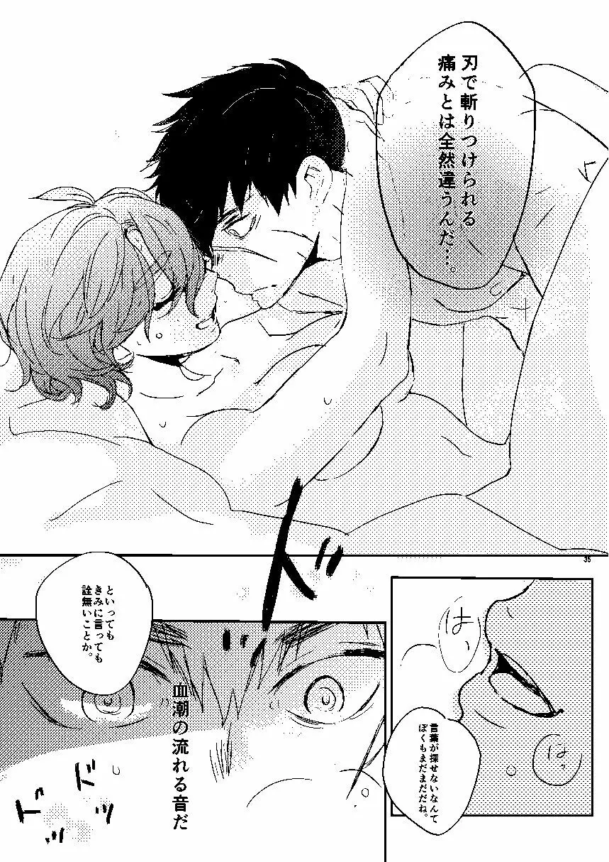 無題 - page36