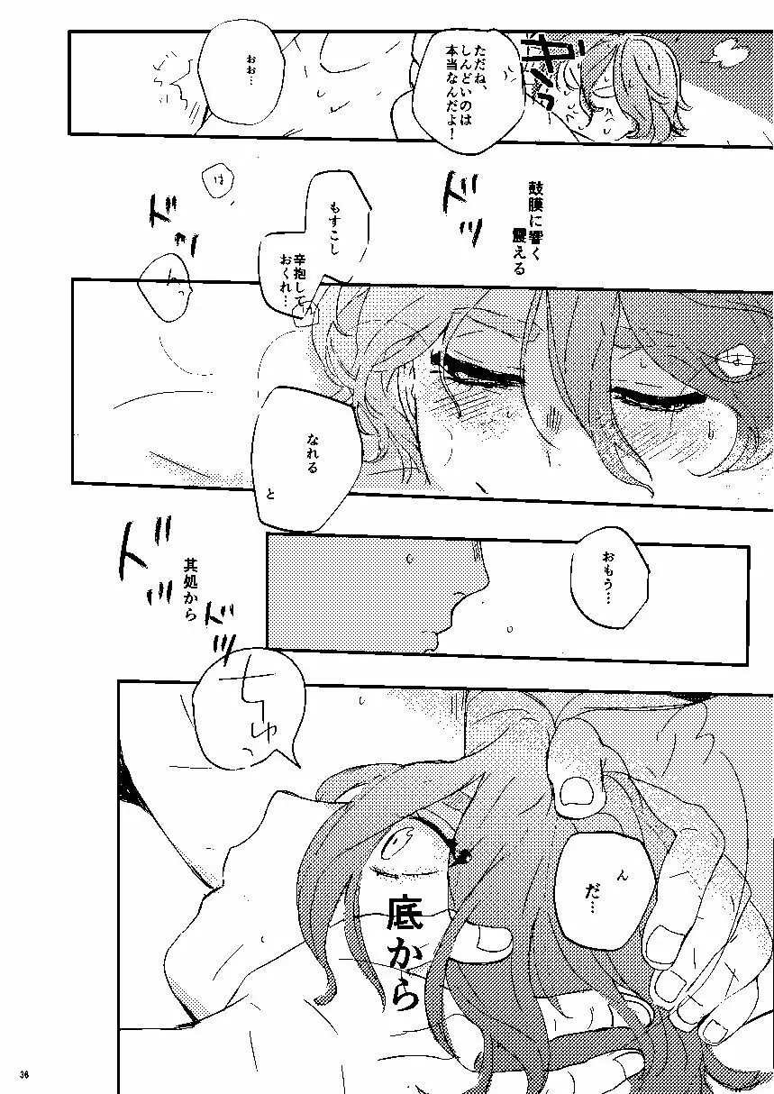 無題 - page37