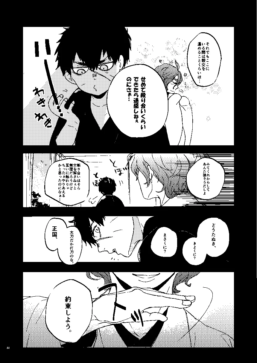 無題 - page45