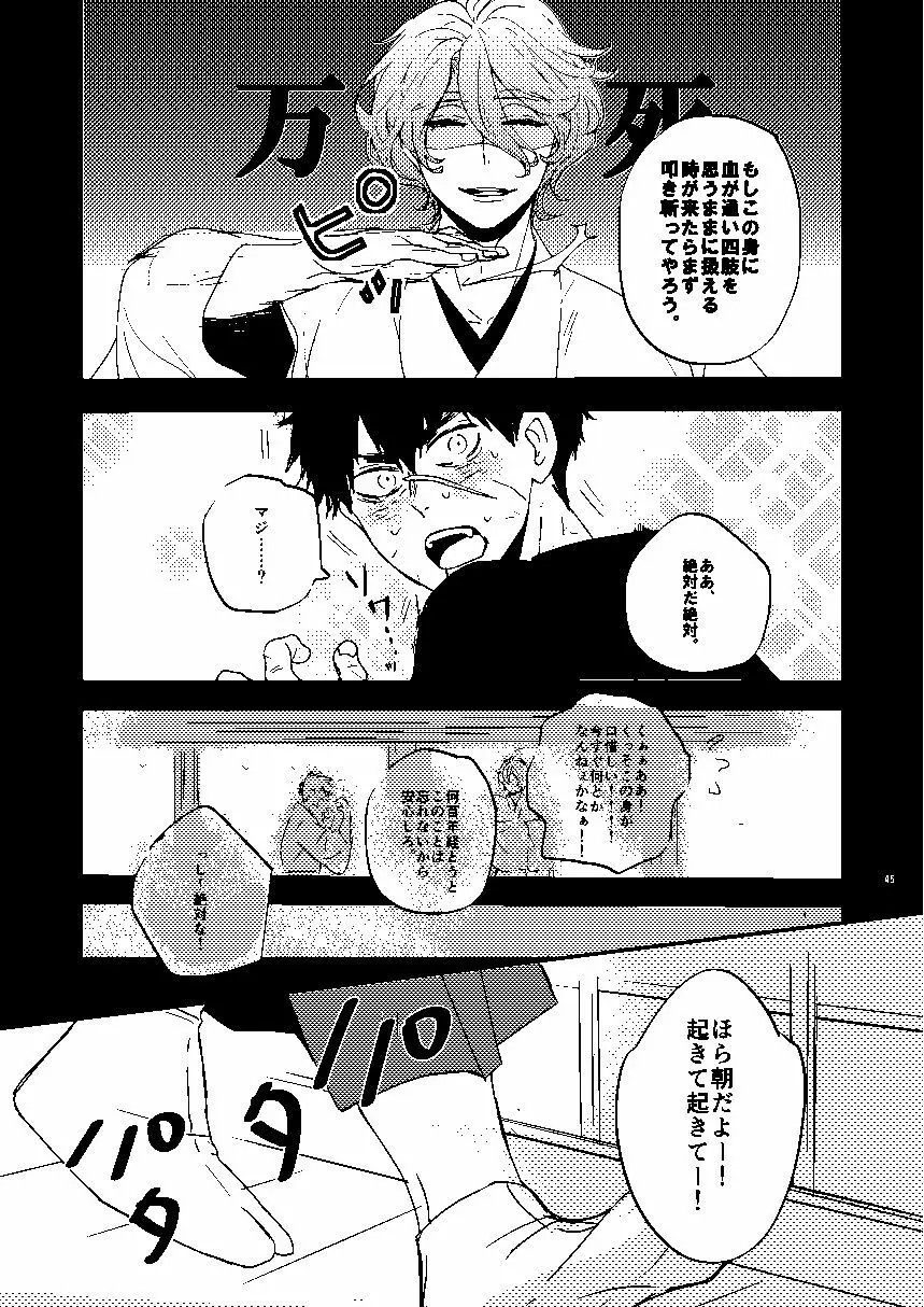 無題 - page46