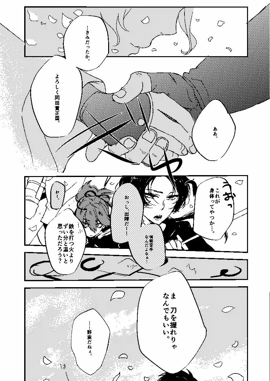 無題 - page7