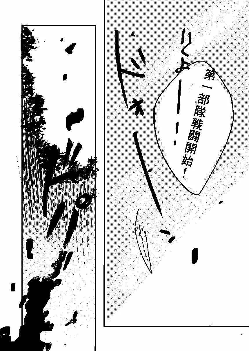 無題 - page8