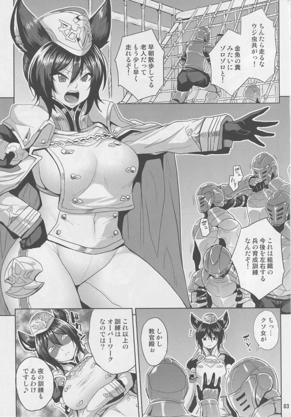 鬼教官の絶頂訓練 - page2