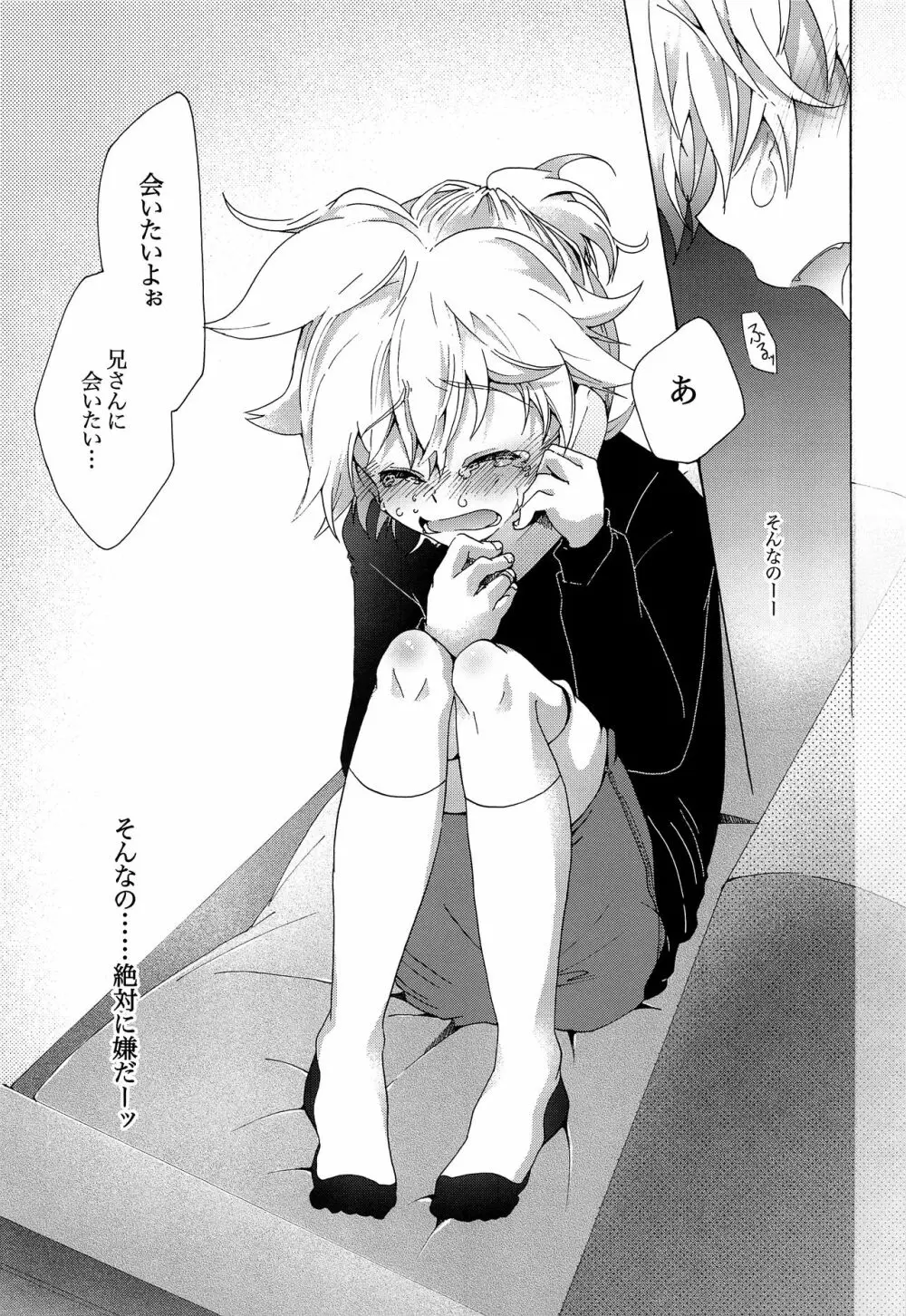 キセツノウタ ナツノセミシリーズ再録本上巻 - page100