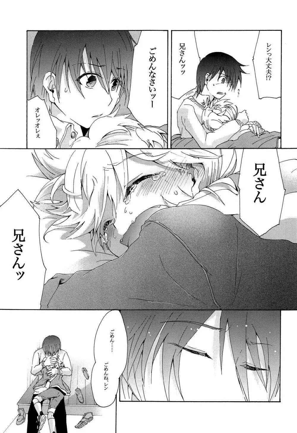キセツノウタ ナツノセミシリーズ再録本上巻 - page110