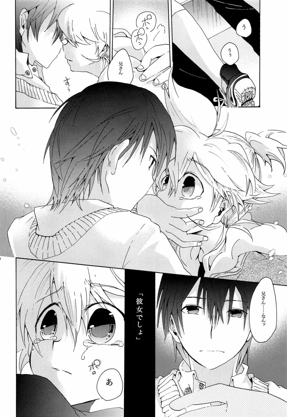 キセツノウタ ナツノセミシリーズ再録本上巻 - page111