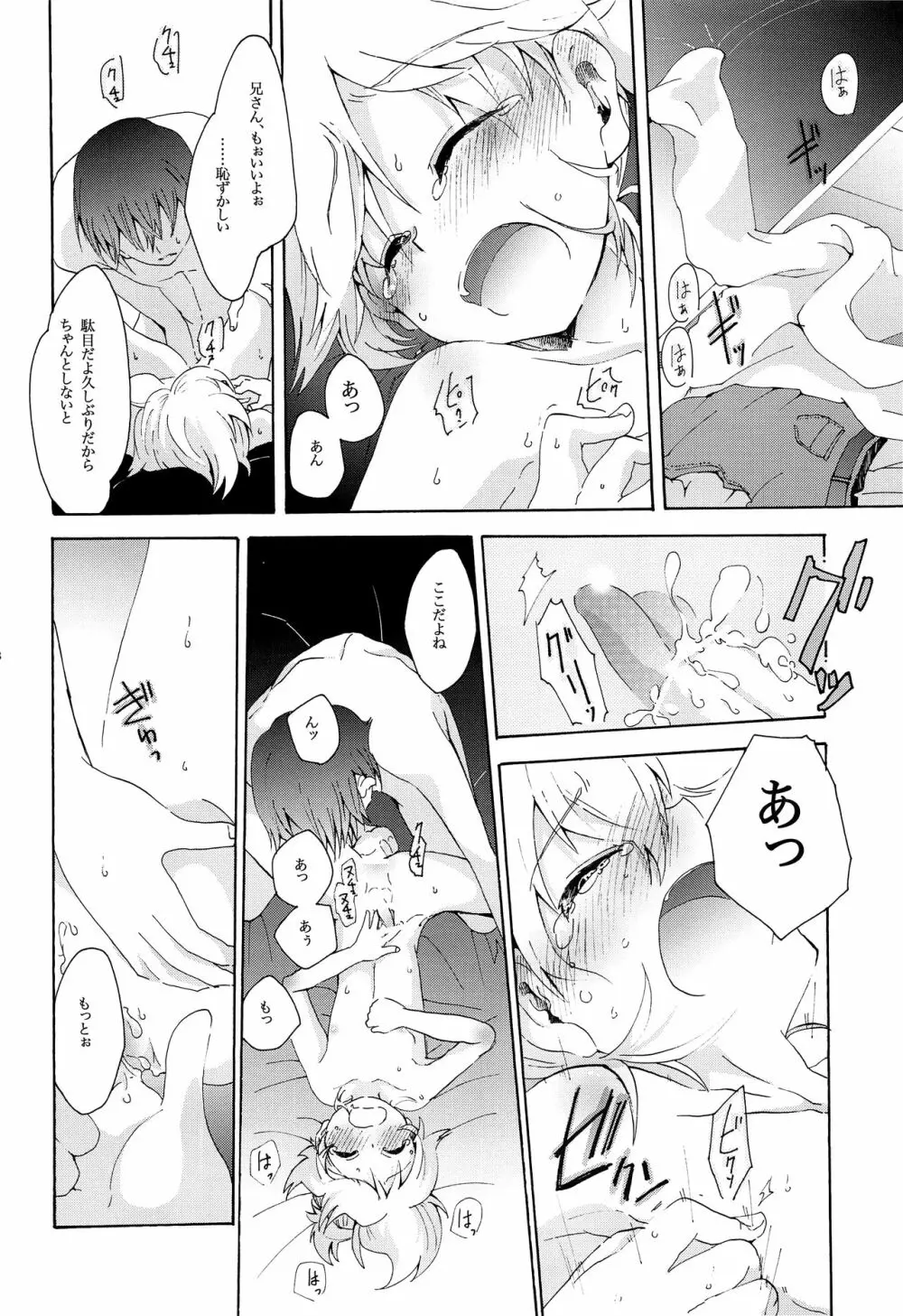 キセツノウタ ナツノセミシリーズ再録本上巻 - page119