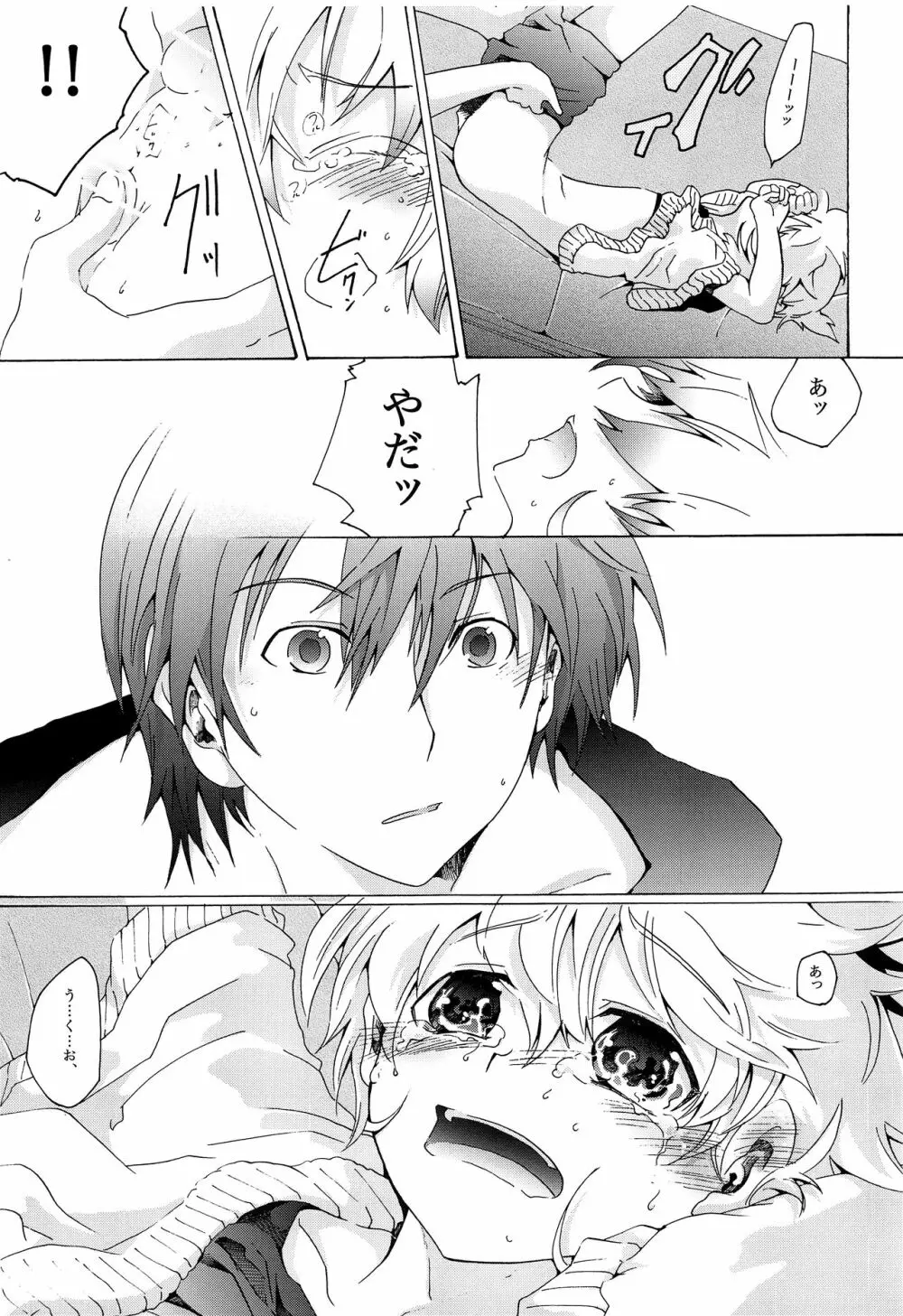 キセツノウタ ナツノセミシリーズ再録本上巻 - page24