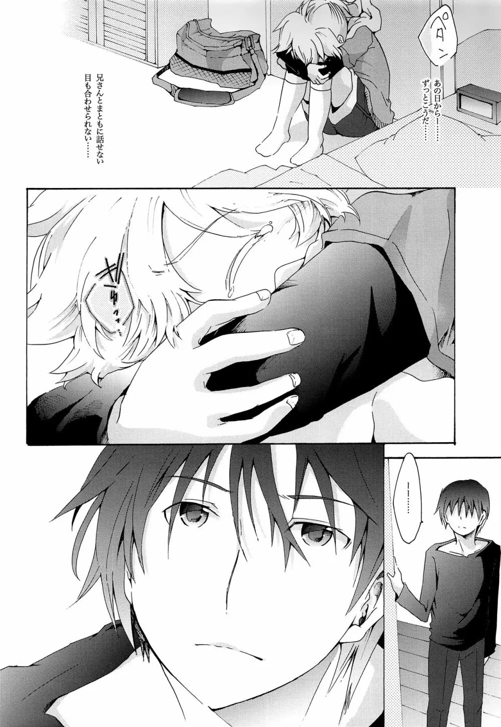キセツノウタ ナツノセミシリーズ再録本上巻 - page53