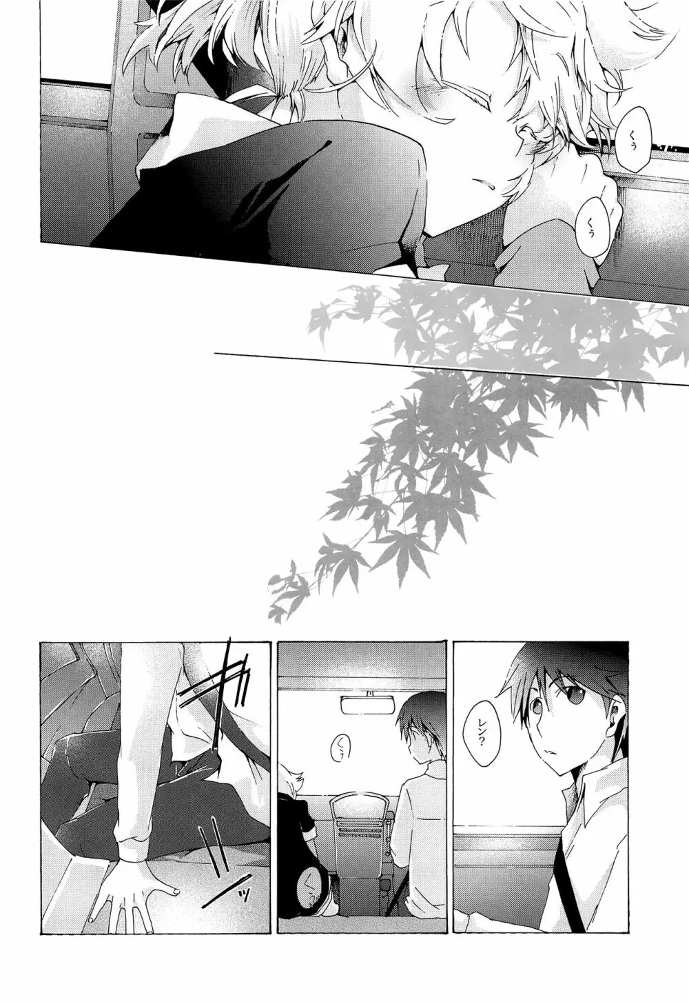 キセツノウタ ナツノセミシリーズ再録本上巻 - page55