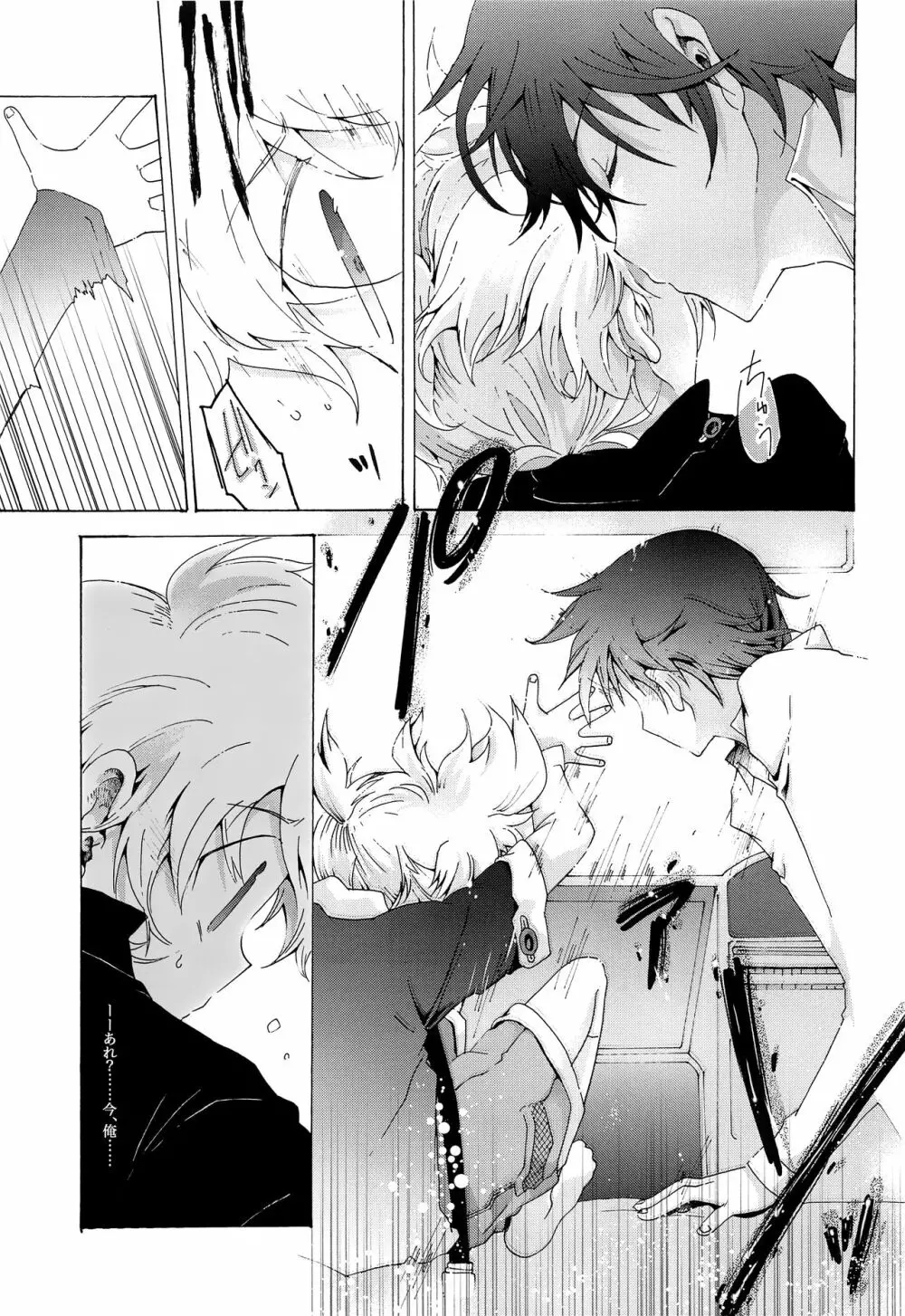 キセツノウタ ナツノセミシリーズ再録本上巻 - page57