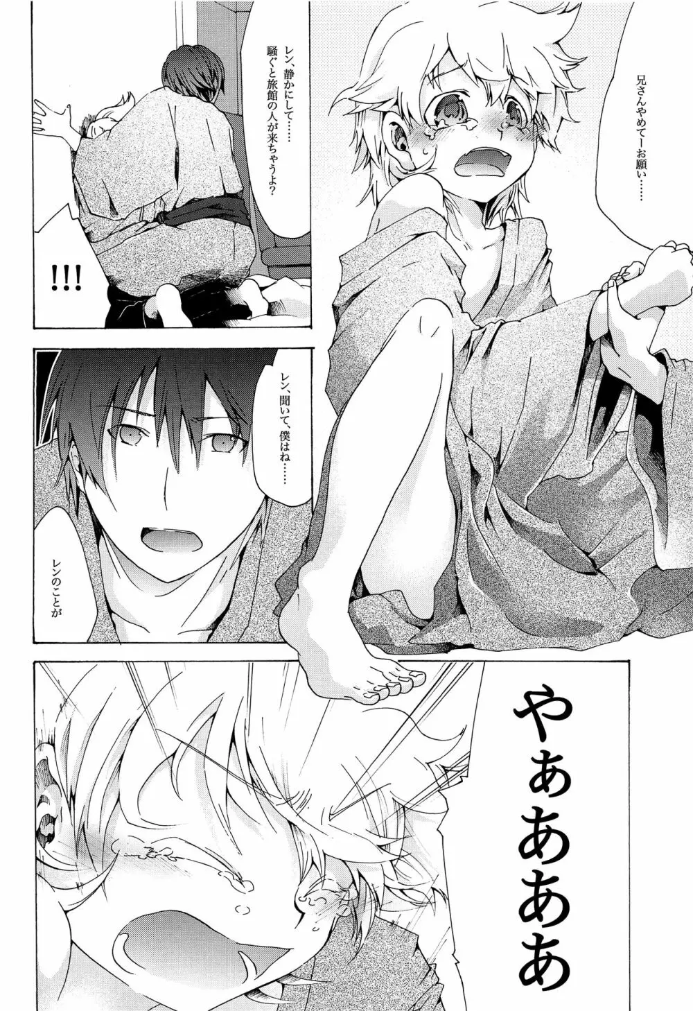 キセツノウタ ナツノセミシリーズ再録本上巻 - page61