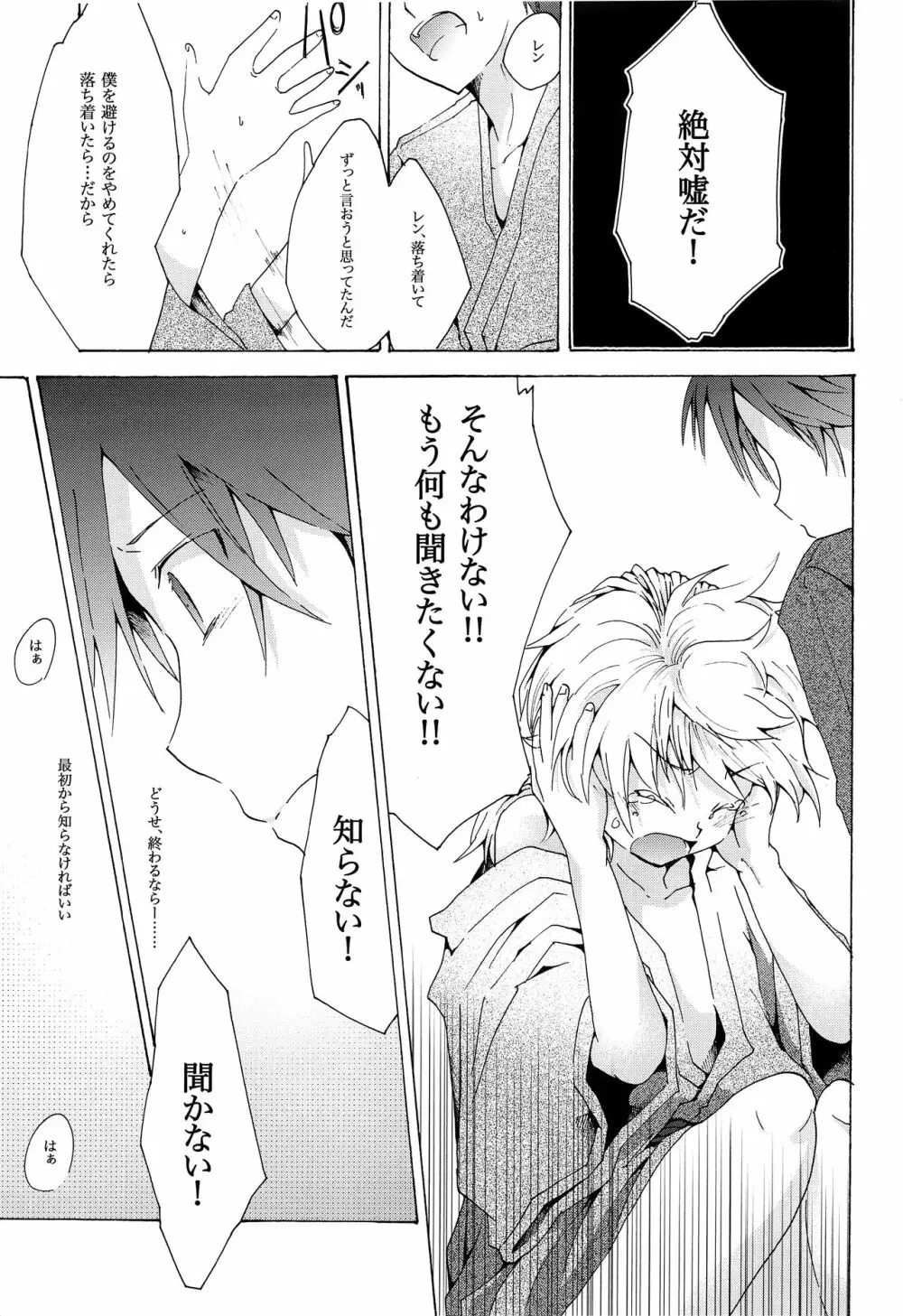 キセツノウタ ナツノセミシリーズ再録本上巻 - page62