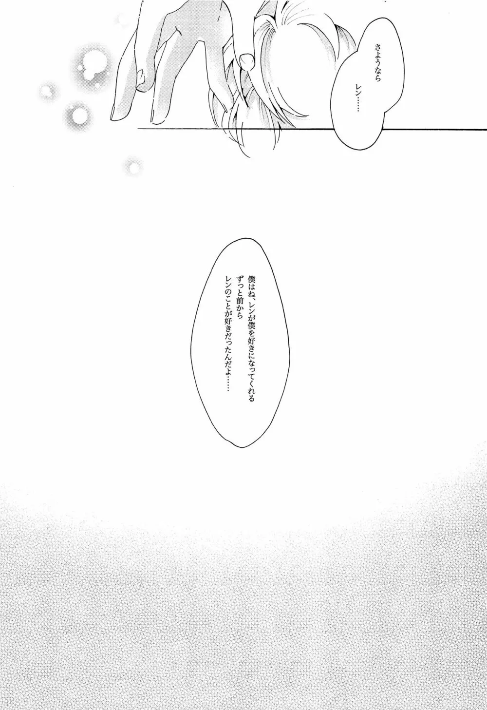 キセツノウタ ナツノセミシリーズ再録本上巻 - page83