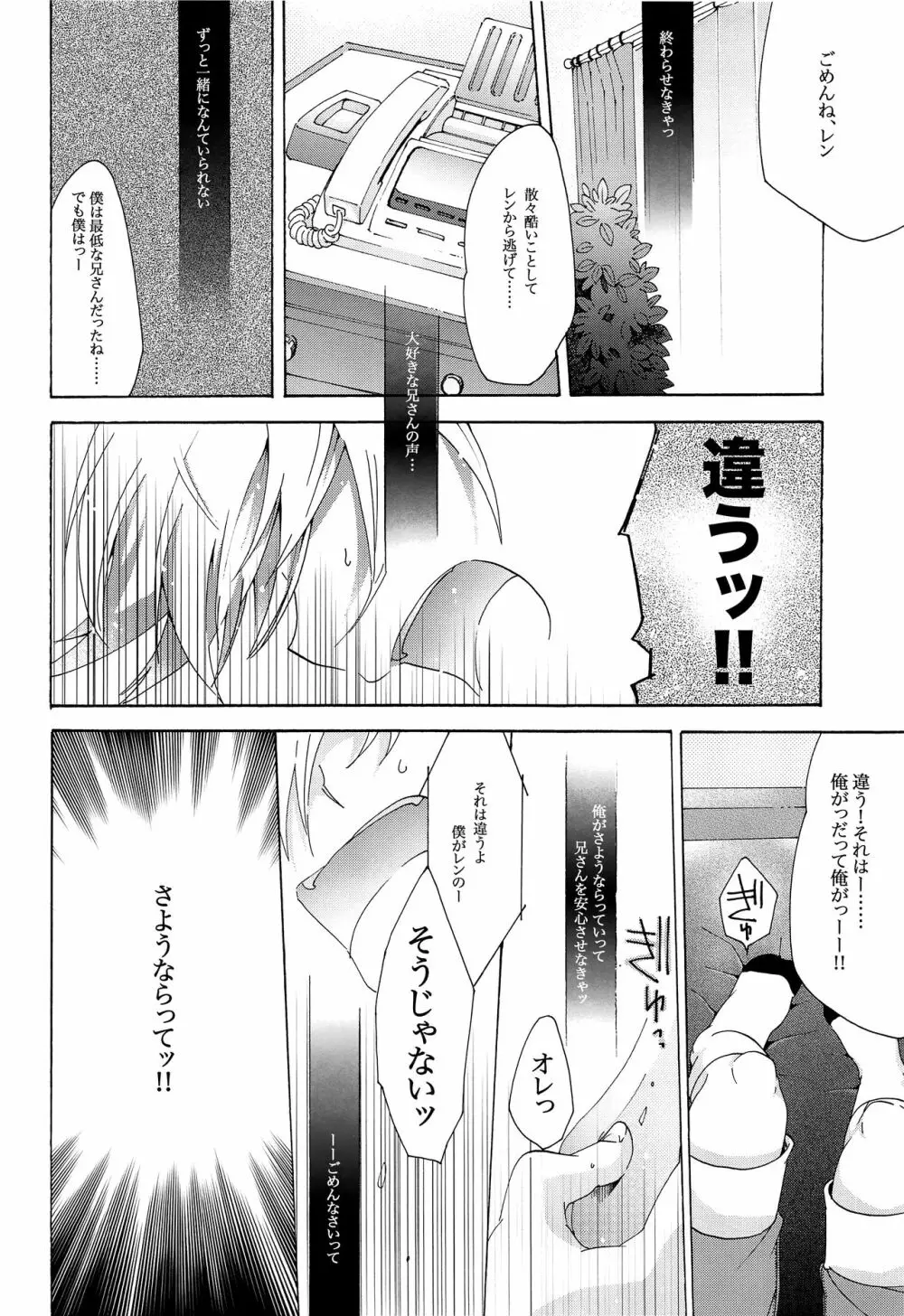 キセツノウタ ナツノセミシリーズ再録本上巻 - page99
