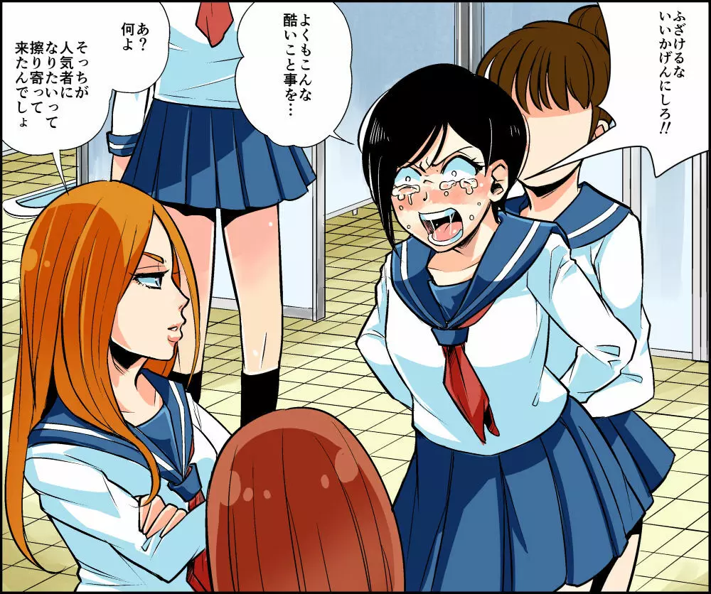 悪魔の同窓会 苛められた復讐の幕開け 番外編 - page7