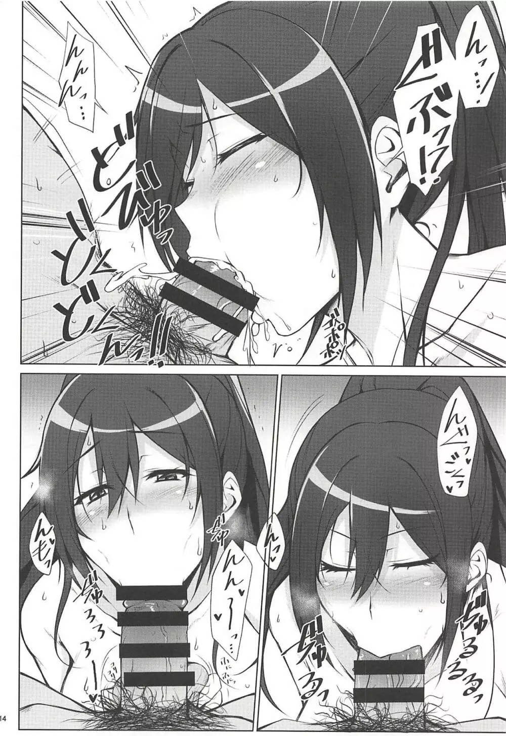 ピロウセールスマスタリー - page13