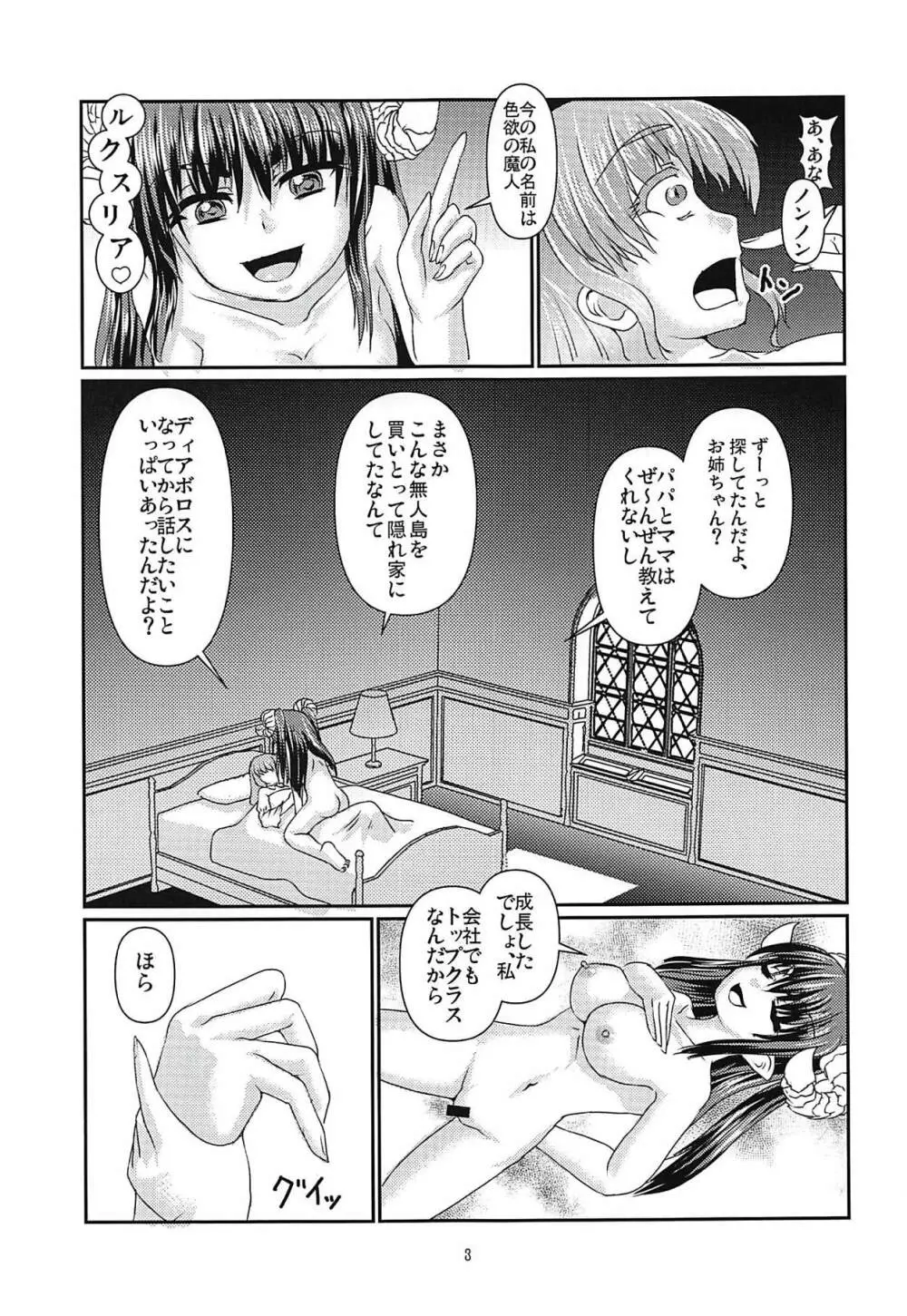 孤欲と色独 - page4