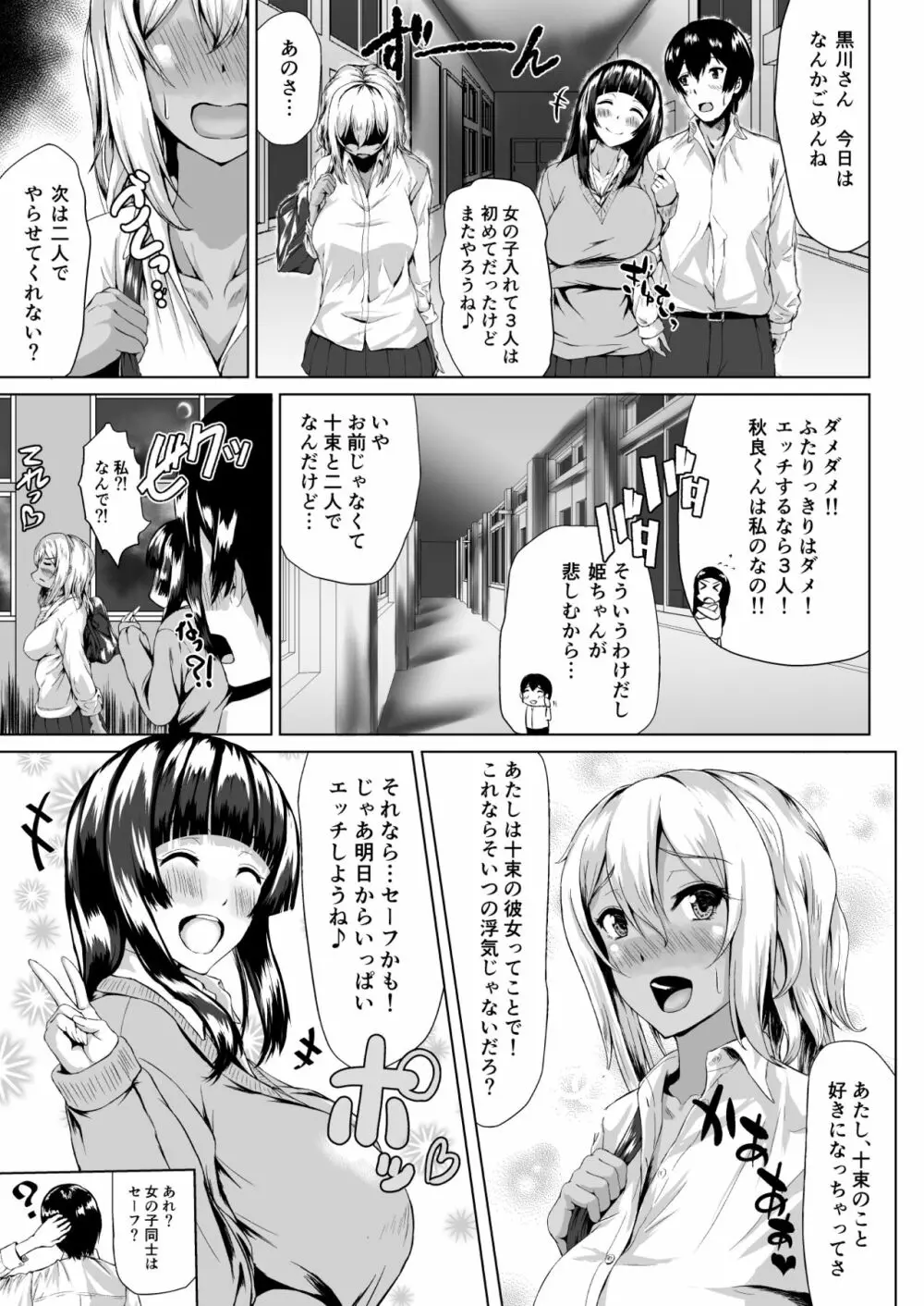 The Hardest Part Girl - page32