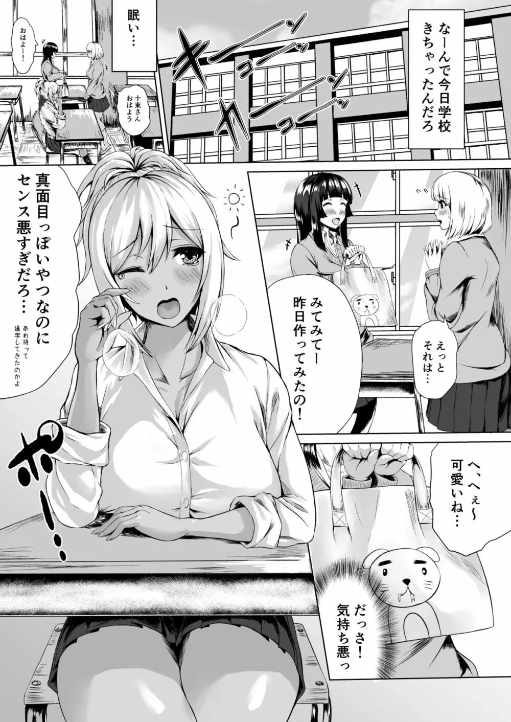The Hardest Part Girl - page4