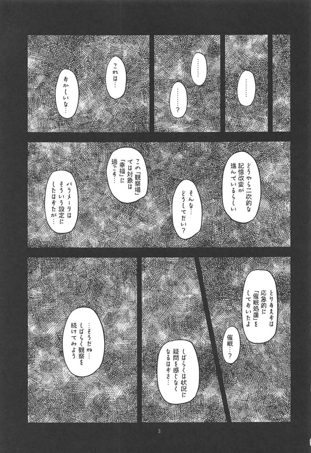 売春マンション24時 - page2
