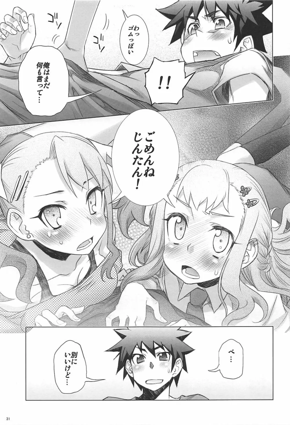 六道塾塾報 06 - page30