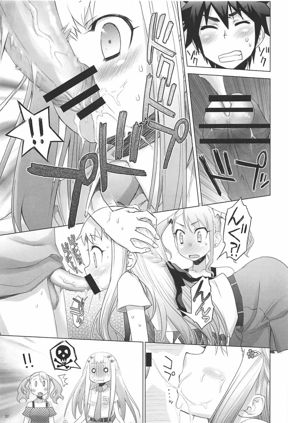 六道塾塾報 06 - page36