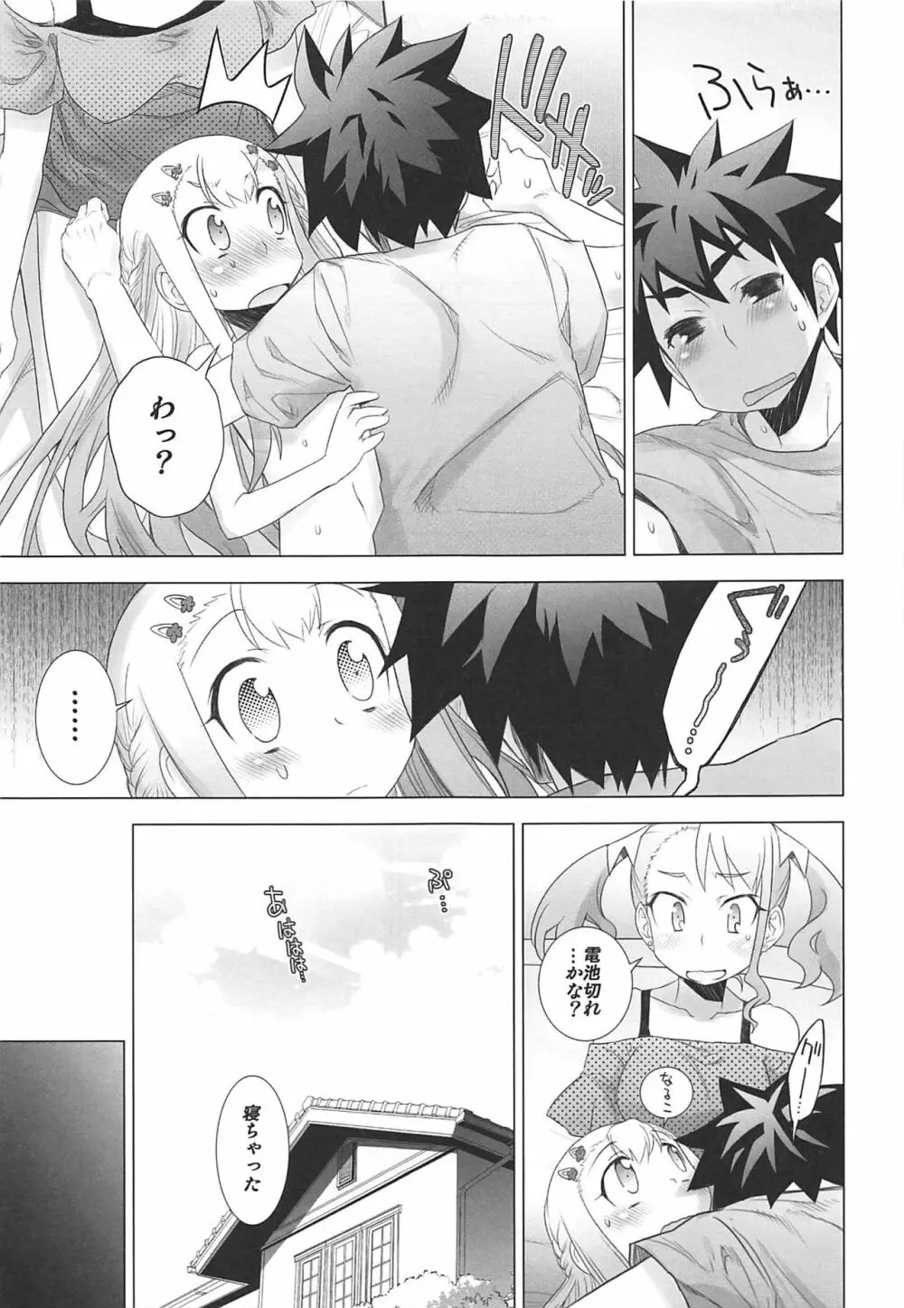 六道塾塾報 06 - page48