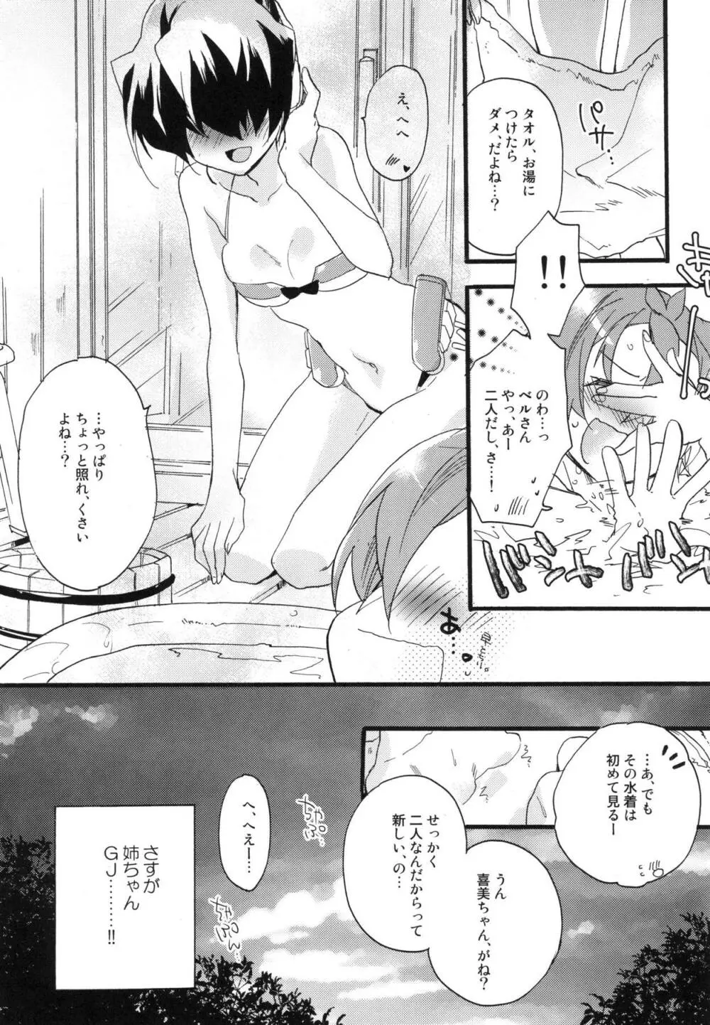Splash Summer!! - page70