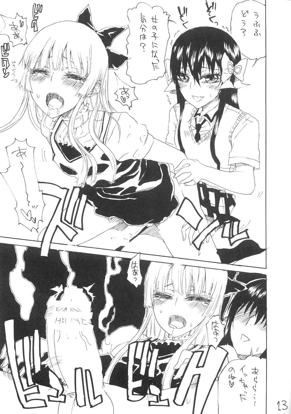ワシントン・イズ・ネクスト! - page14