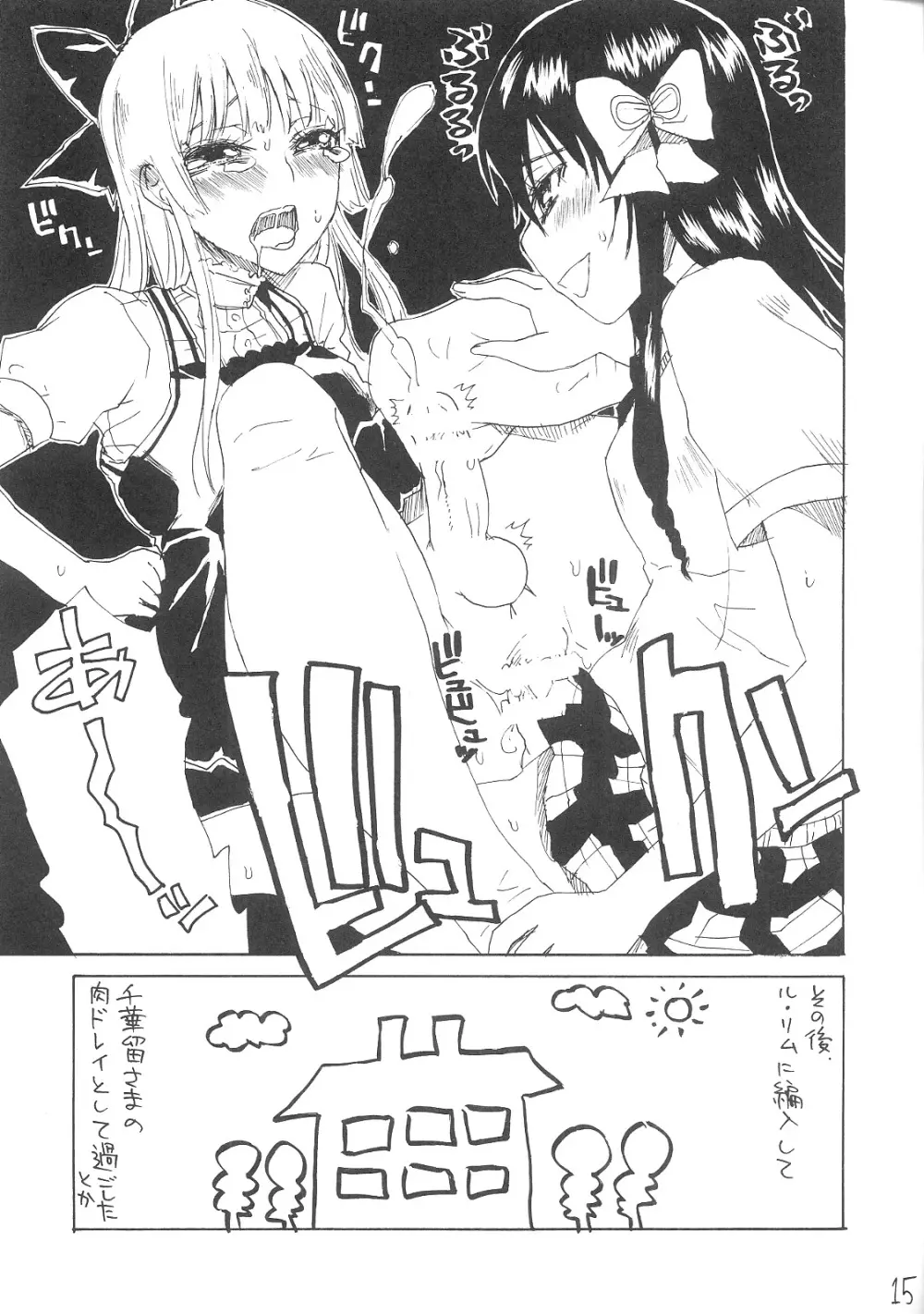 ワシントン・イズ・ネクスト! - page16