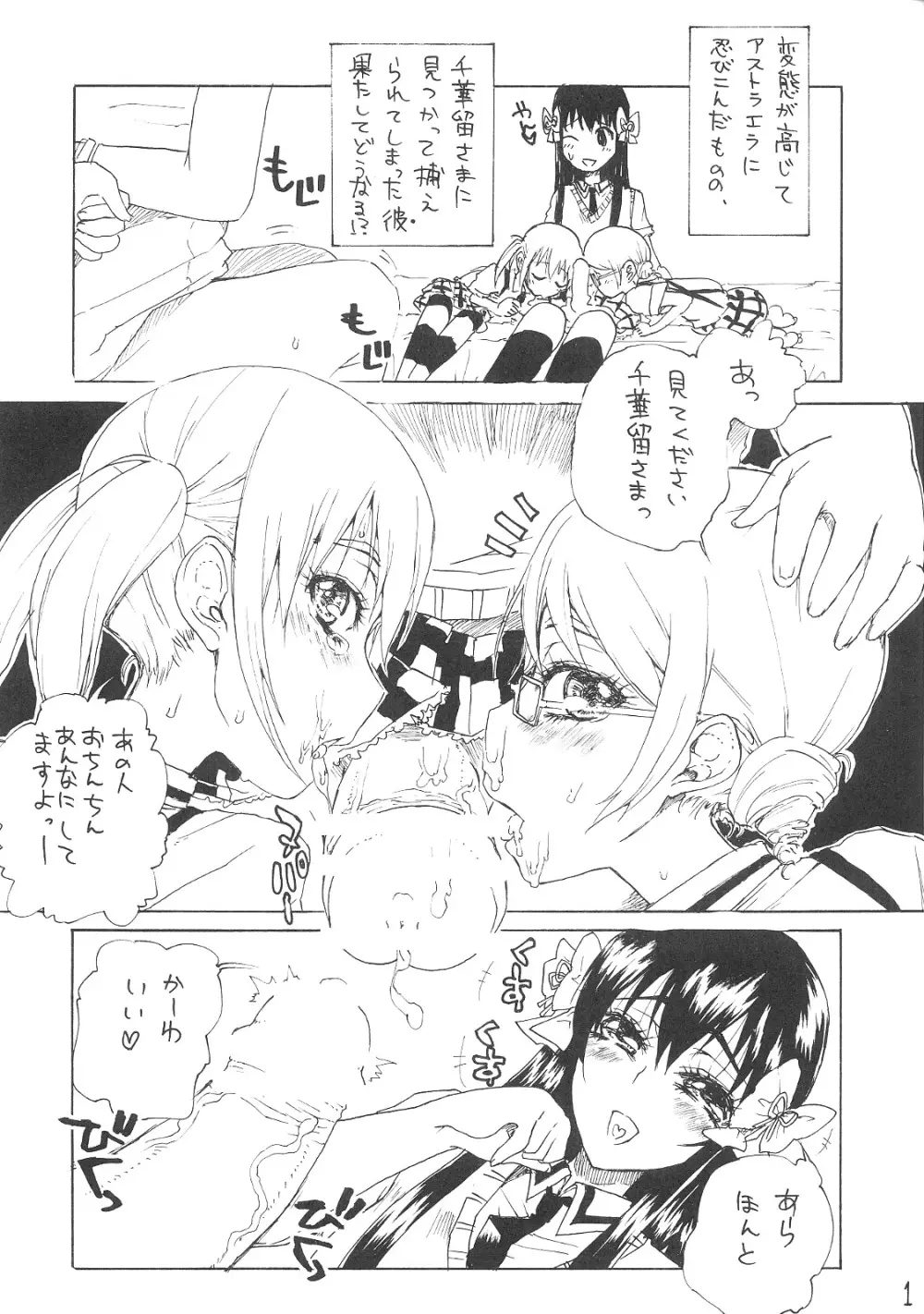 ワシントン・イズ・ネクスト! - page2