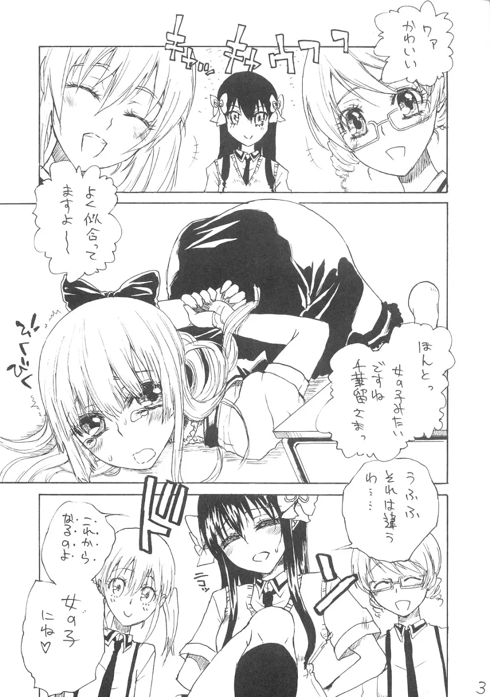 ワシントン・イズ・ネクスト! - page4