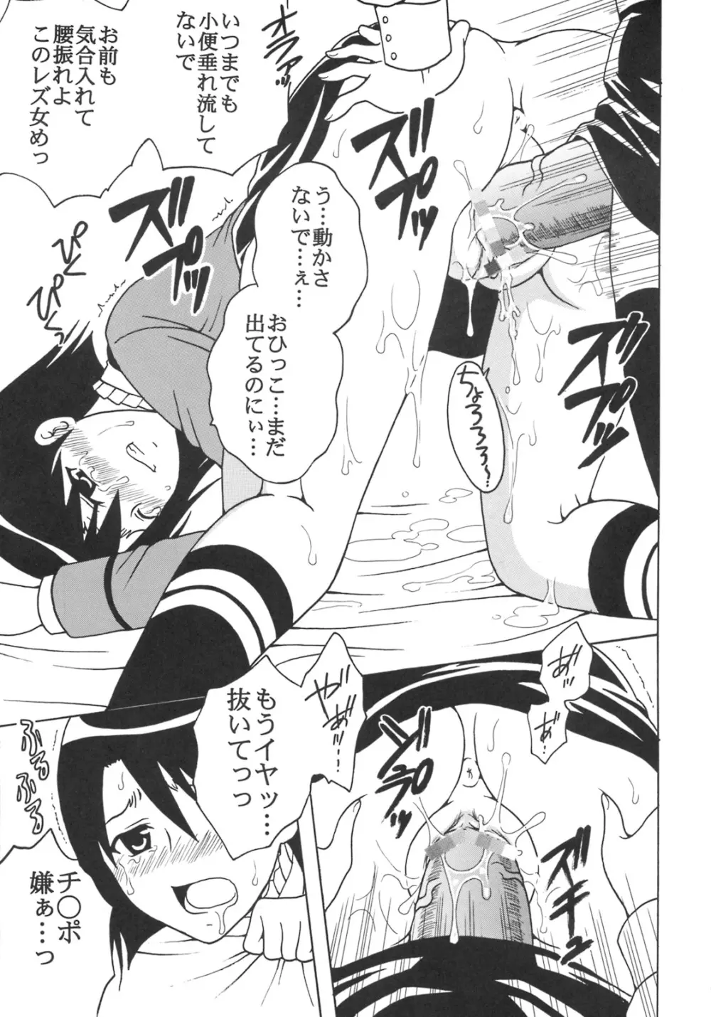 まりあに胸きゅんきゅん Vol.1 - page20