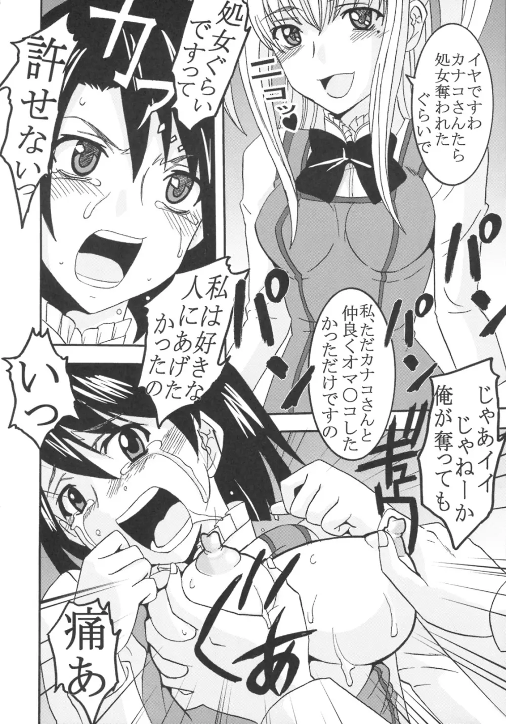 まりあに胸きゅんきゅん Vol.1 - page37