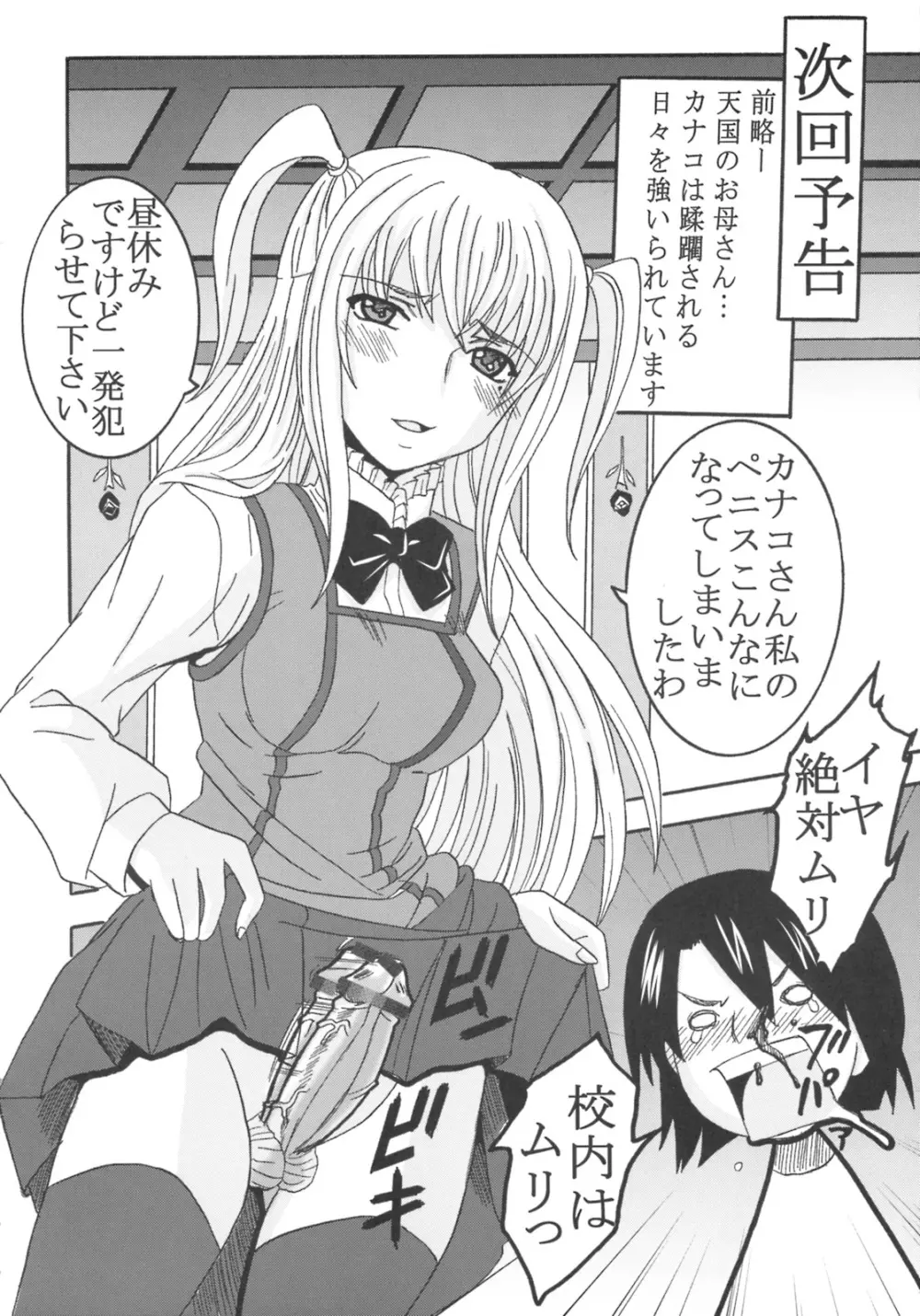 まりあに胸きゅんきゅん Vol.1 - page49