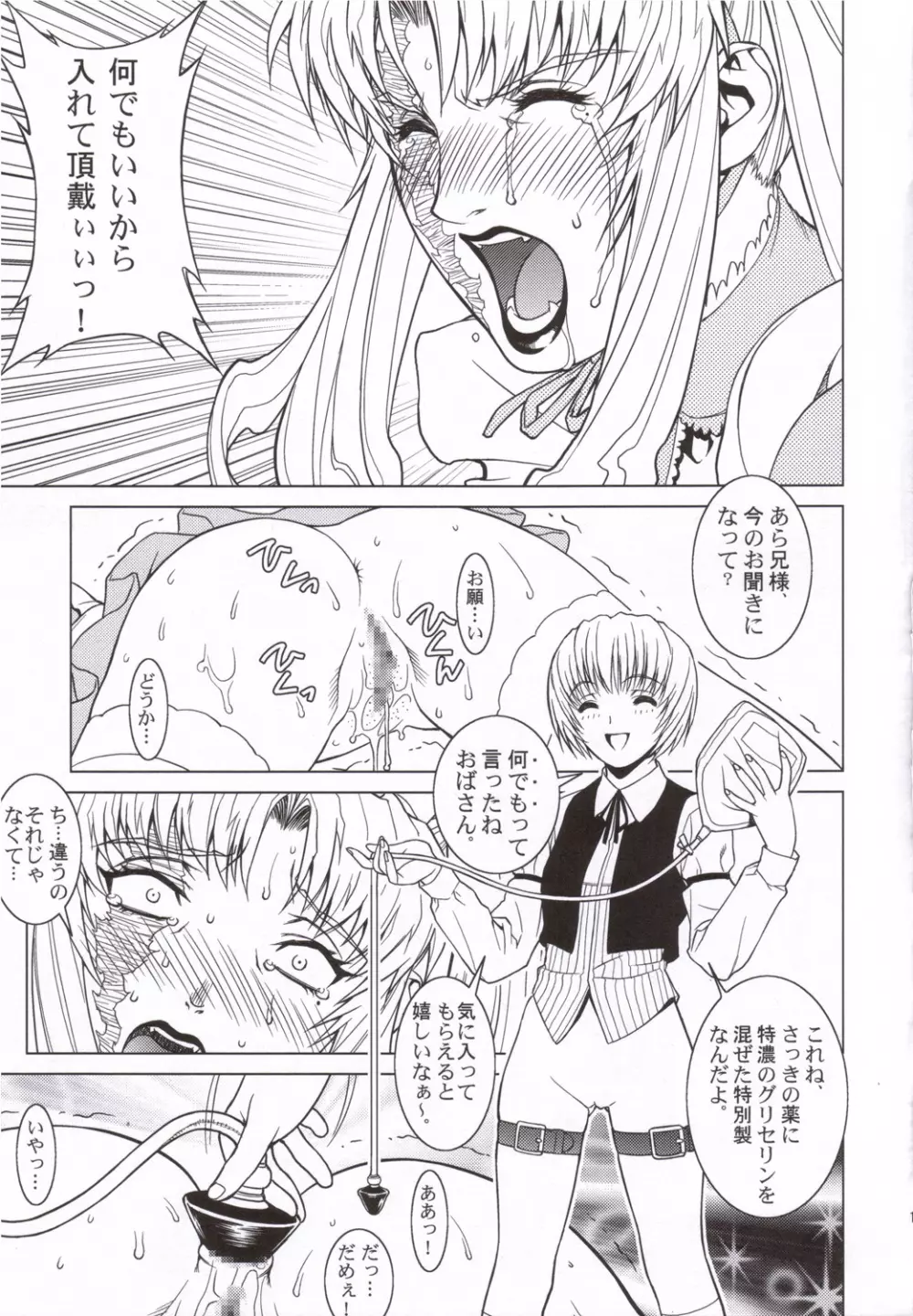 PINK LAGOON 001 - page14