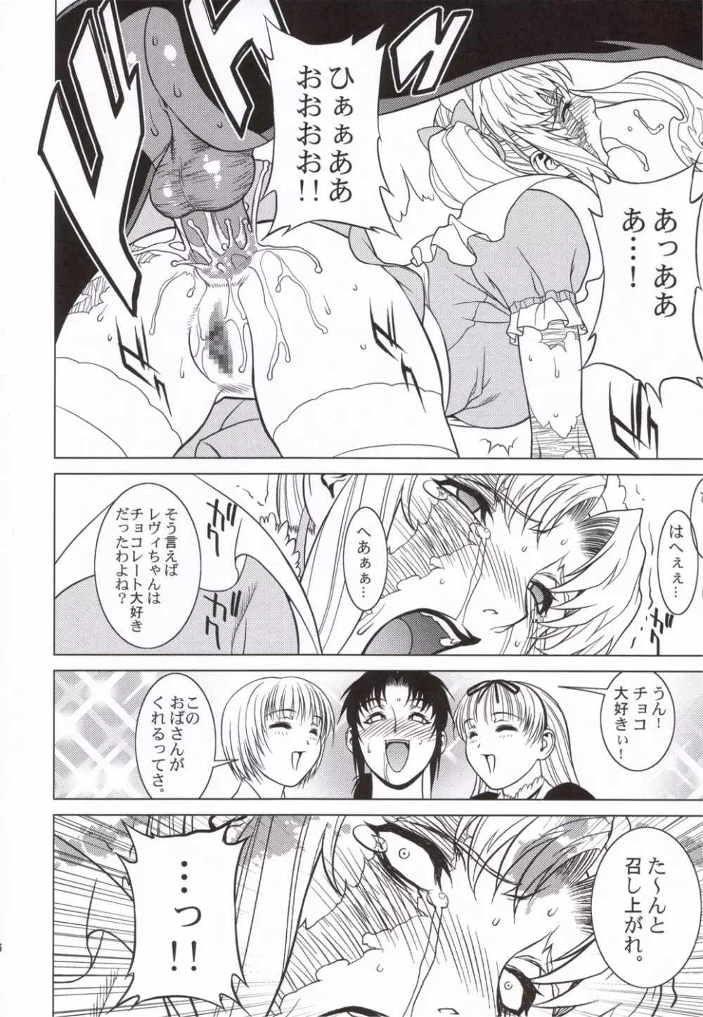 PINK LAGOON 001 - page21