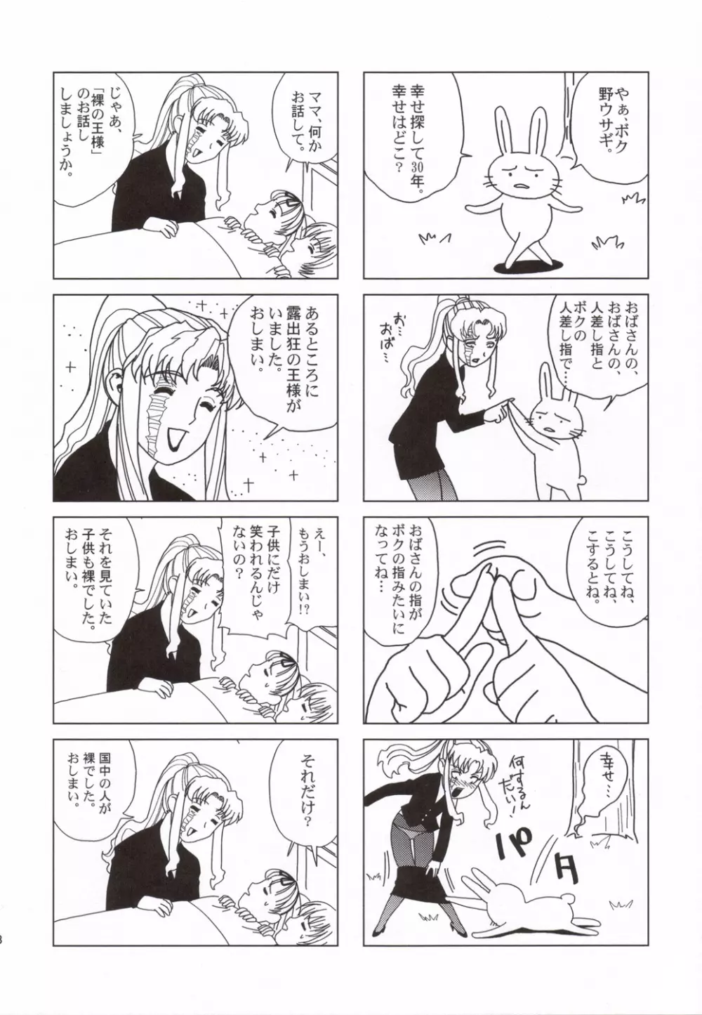 PINK LAGOON 001 - page28