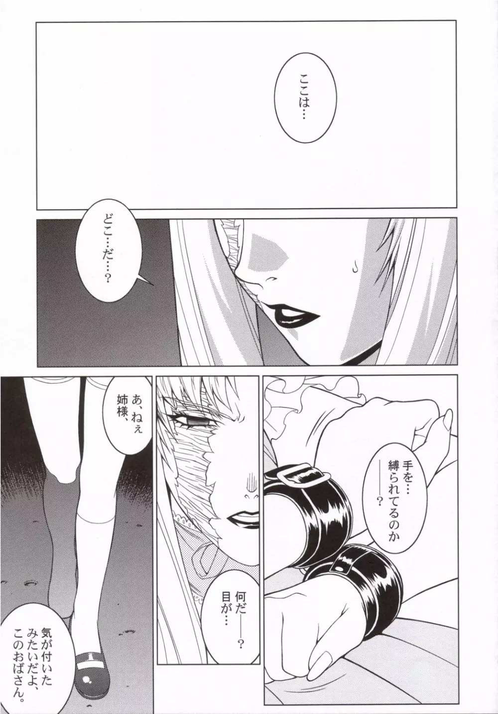 PINK LAGOON 001 - page4