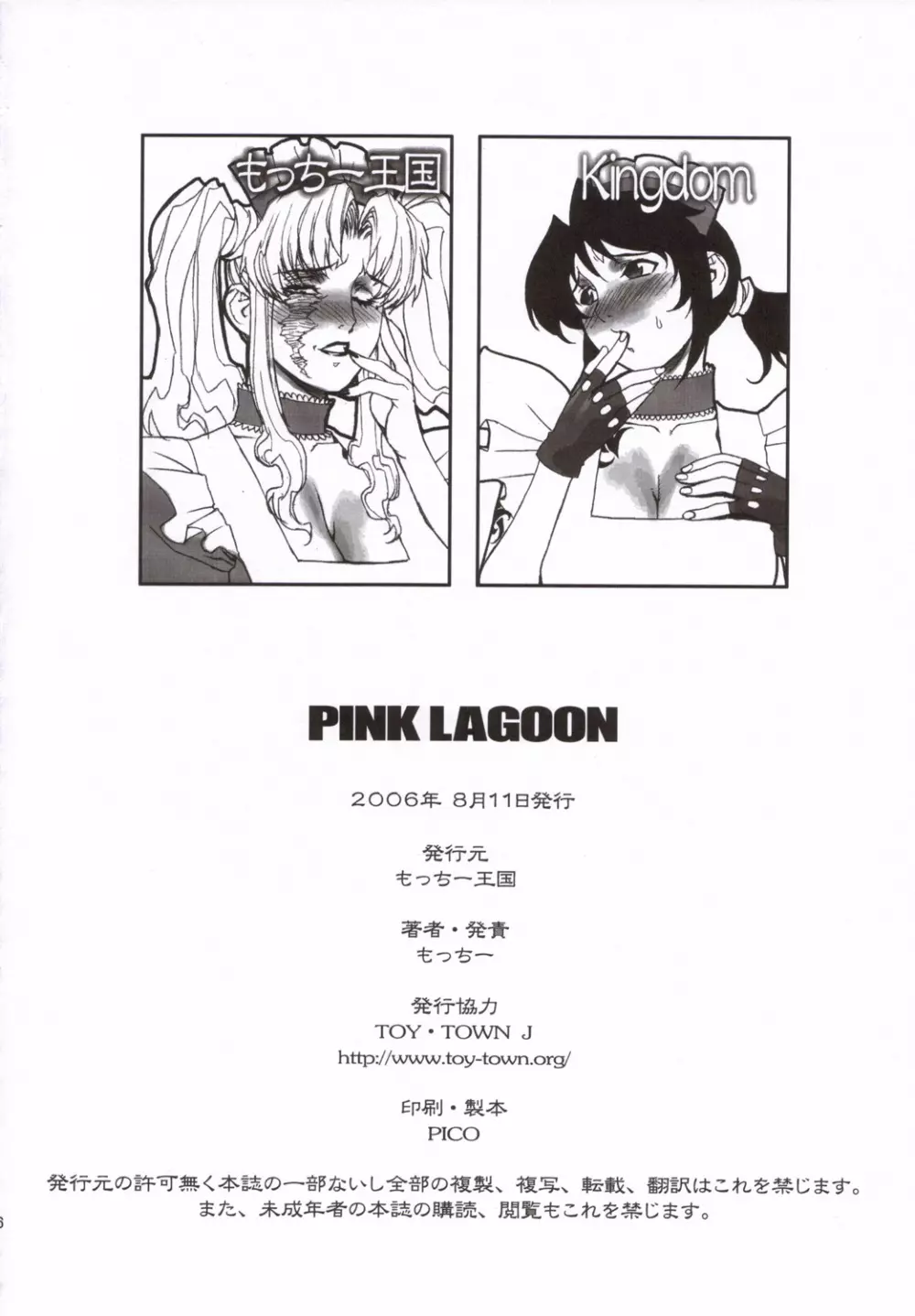 PINK LAGOON 001 - page41