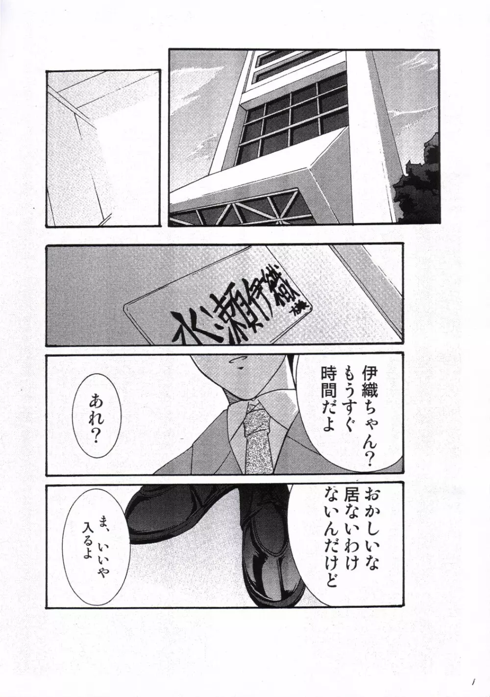 - TOUCH MY HE@RT2 Vol.1 - page3