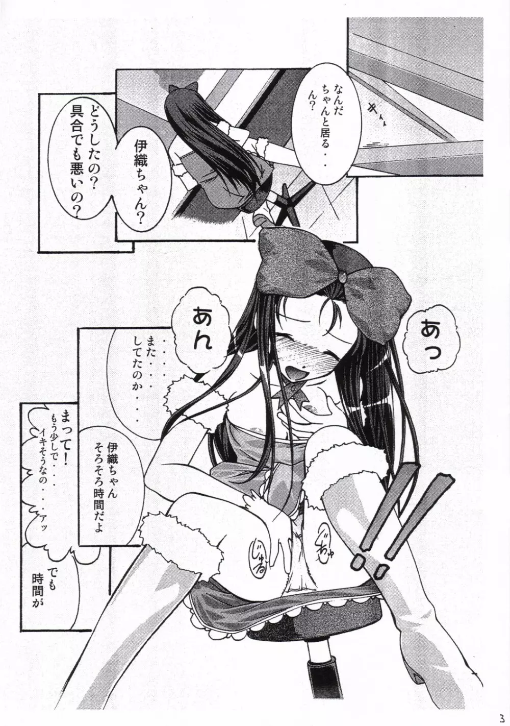 - TOUCH MY HE@RT2 Vol.1 - page5